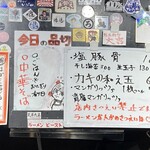 煮干しのビリー - ホワイトボード…撮影許可をもらってます