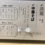 煮干しのビリー - 卓上メニュー表