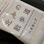 もりもと 札幌三越店 - 