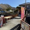 福松 和銅本店