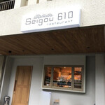 Seigou610 - 
