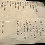 KAISEKI 鉄板 寿An - 