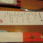 大宮 甲羅本店 - 