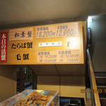 大宮 甲羅本店 - 