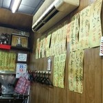 百番 - 店内