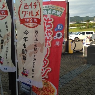 口コミ一覧 ファミリーマート Respot今村pa上り店 Familymart 西諫早 その他 食べログ