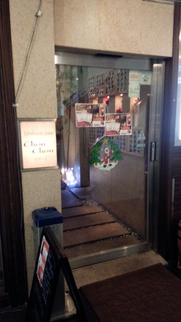 閉店 Dinning Bar Chou Chou 南浦和 ダイニングバー シュシュ 南浦和 ダイニングバー 食べログ 閉店 Dinning Bar Chou Chou 南浦和 ダイニングバー シュシュ 南浦和 ダイニングバー 食べログ