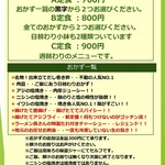 ○○킷친 곧친 - 2026년 1월부터의 메뉴입니다.