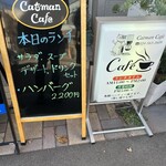 Catman Cafe - メニュー
