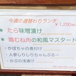 トモキッチン - 202512