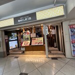 麺亭 しおつる - 