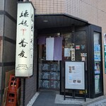 小泉 - 