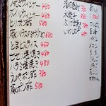 居酒屋 味平 - 『メニューホワイトボード』