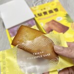 奇跡の国 台湾 - 