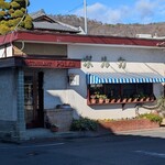 レストラン ぽるか - 