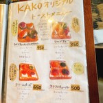 コーヒーハウス かこ - 