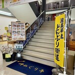 岬めぐり亭 - 