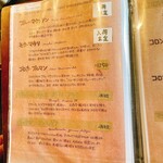 コーヒーハウス かこ - 