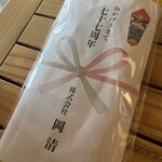 お魚いちば おかせい - 