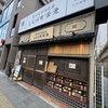 しんぱち食堂 大須観音駅前店