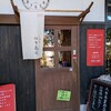 らぁ麺 田中商店 - 