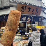 まる天 熱海店 - 
