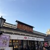 なごみの米屋 總本店