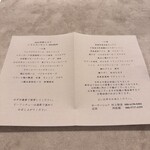 しまなみふれんち Murakami - 