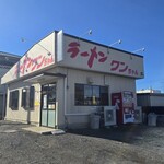 ラーメンワンちゃん - 
