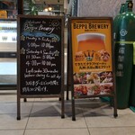 別府ブルワリー - 