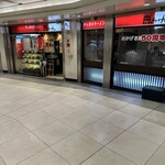 熊ちゃんの店 名駅店 - 