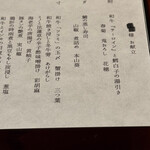 肉和食 月火水木金土日 - 献立に名前入り