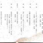 肉和食 月火水木金土日 - 