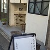 目黒ひいらぎ 碑文谷公園通り店