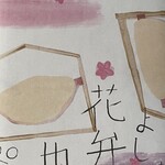 鍵善良房 四条本店 - 