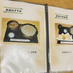 そば処 しおじま - 