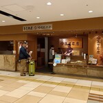 玉丁本店 - 