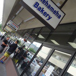 Kamehameha Bakery - City Square Shopping Center