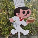 ラ コリーナ近江八幡 - 