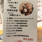 角打ちナダヤ - 