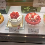 京橋千疋屋 ケーキショップ - 