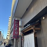 おにぎり浅草宿六 - 