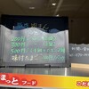 肉まん無人販売 - 