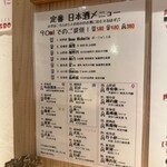 角打ちナダヤ - 