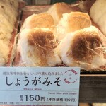 おむすび権米衛 - 