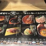 近江牛カルビとタンとハラミ 焼肉すだく - 