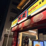 らーめん弁慶 - 