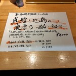 麺家 たけ田 - メニュー