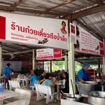 Pa Lek Boat Noodle - 