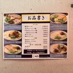 ラーメン櫻島 - 